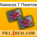 Камагра 7 Пакетов 14